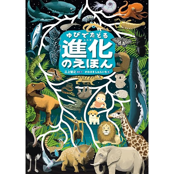 Amazon.co.jp: 宇宙の誕生から現代まで 138億年のこども大百科
